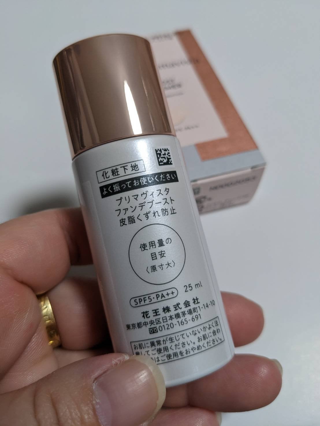 スキンプロテクトベース<皮脂くずれ防止>/プリマヴィスタ/化粧下地を使ったクチコミ(2枚目)