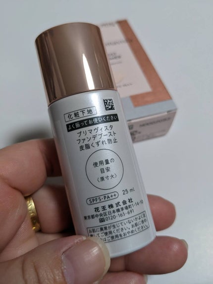 スキンプロテクトベース<皮脂くずれ防止>/プリマヴィスタ/化粧下地を使ったクチコミ(2枚目)