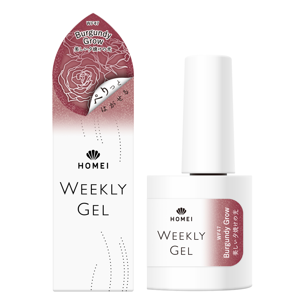 HOMEI ウィークリージェル | WF47 バーガンディーグロウ(Burgundy Grow