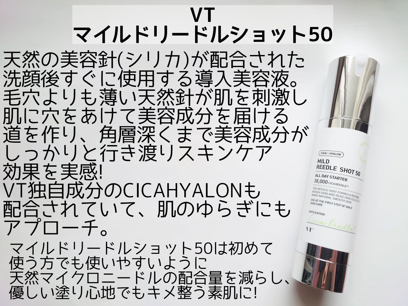 マイルドリードルショット50/VT/美容液を使ったクチコミ(2枚目)