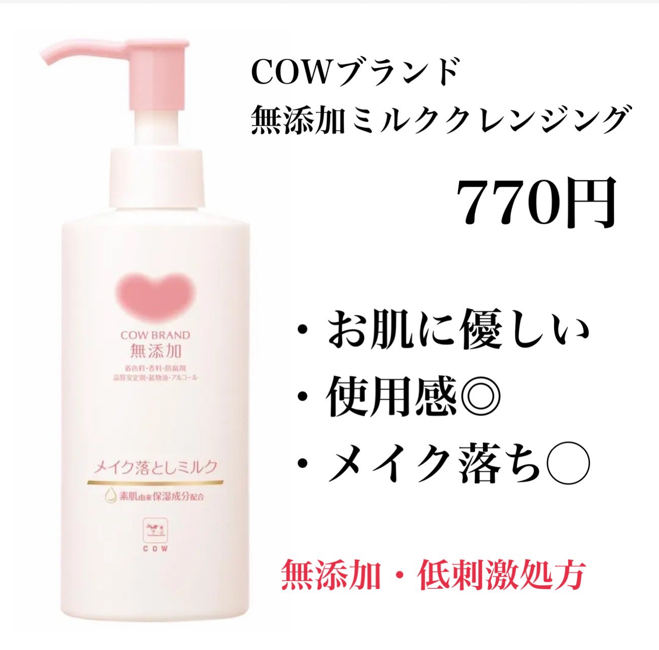 うるおい洗顔/カウブランド無添加/洗顔フォームを使ったクチコミ(3枚目)