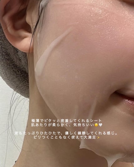 オアシス スージング マスク/Dr.Althea/シートマスク・パックを使ったクチコミ(5枚目)