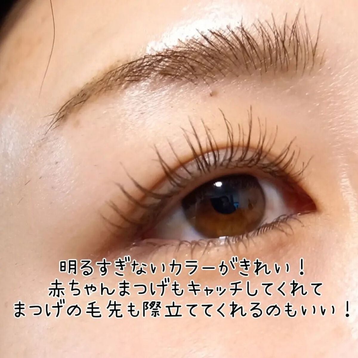 「塗るつけまつげ」自まつげ際立てタイプ/デジャヴュ/マスカラを使ったクチコミ(4枚目)