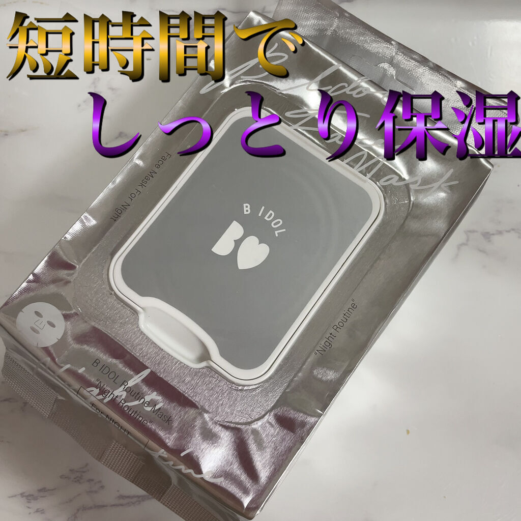 ルーティンマスク(ナイトルーティン) /b idol/シートマスク・パックを使ったクチコミ（1枚目）