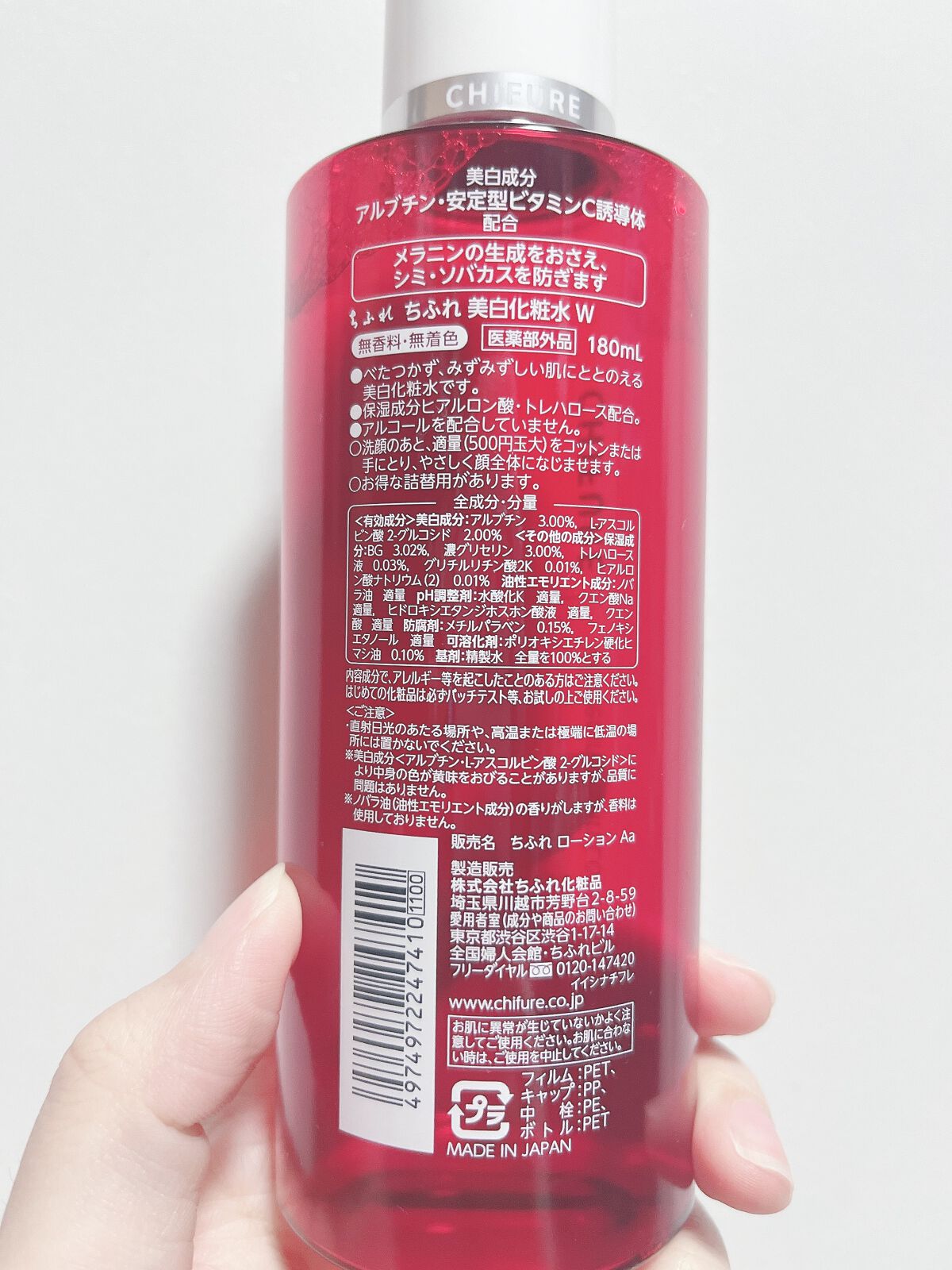 美白化粧水 W/ちふれ/化粧水を使ったクチコミ（2枚目）