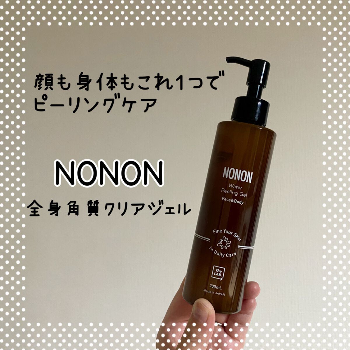 全身角質クリアゲル/NONON(ノンノン)/ピーリングを使ったクチコミ(1枚目)