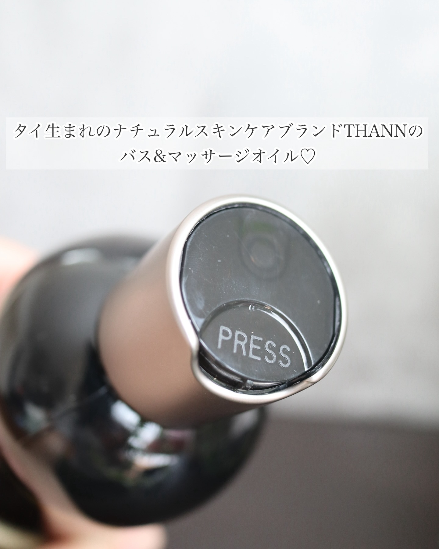 バス＆マッサージオイルAW/THANN/ボディオイルを使ったクチコミ（2枚目）