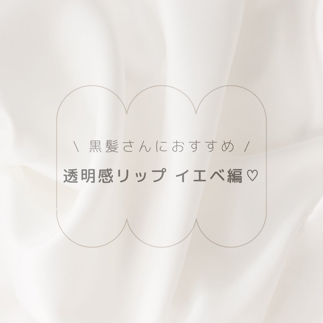 ムードグロウリップスティック/dasique/口紅を使ったクチコミ(1枚目)