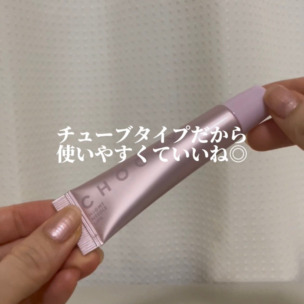 リップパック ふっくらハリ感タイプ<ハーバルハニーの香り>/CHOOSY/リップマスクを使ったクチコミ(7枚目)