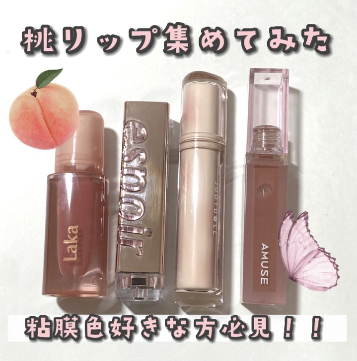 デューティント/AMUSE/リップティントを使ったクチコミ（1枚目）