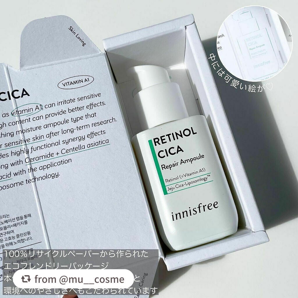 レチノール シカ リペア セラム/innisfree/美容液を使ったクチコミ(4枚目)