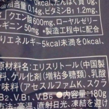 リポビタンゼリー  ZERO/大正製薬/ゼリー飲料を使ったクチコミ(4枚目)