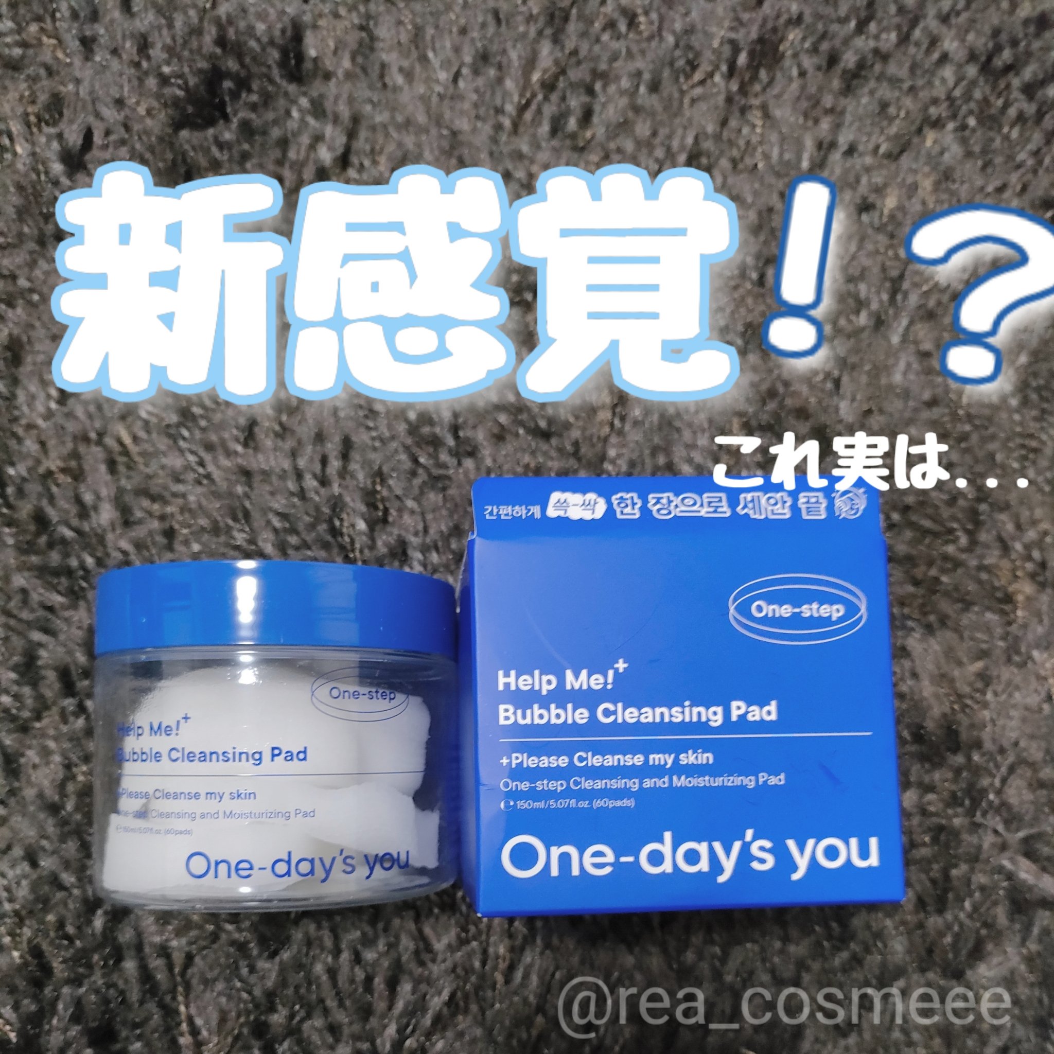 バブルクレンジングパッド/One-day's you/クレンジングシートを使ったクチコミ（1枚目）