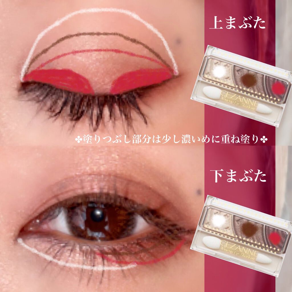 トーンアップアイシャドウ/CEZANNE/アイシャドウパレットを使ったクチコミ(2枚目)