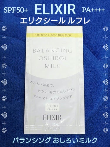 エリクシール エリクシール ルフレ バランシング おしろいミルクのクチコミ「💛 ELIXIR エリクシール ルフレ 💛
バランシング おしろいミルク
★朝用乳液
【SPF.....」（1枚目）