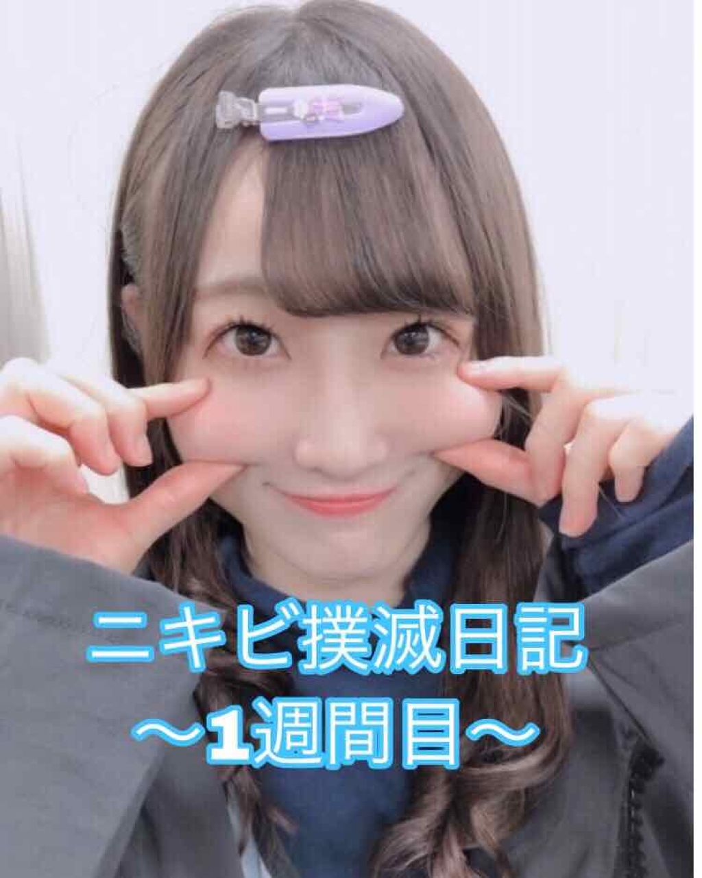 ノブ A アクネソープ/NOV/洗顔石鹸を使ったクチコミ(1枚目)