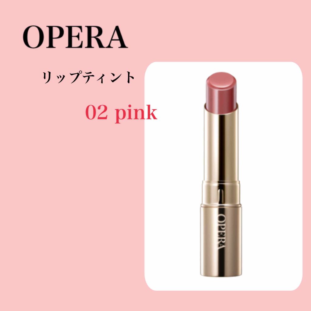 オペラ リップティント N/OPERA/リップティントを使ったクチコミ(1枚目)