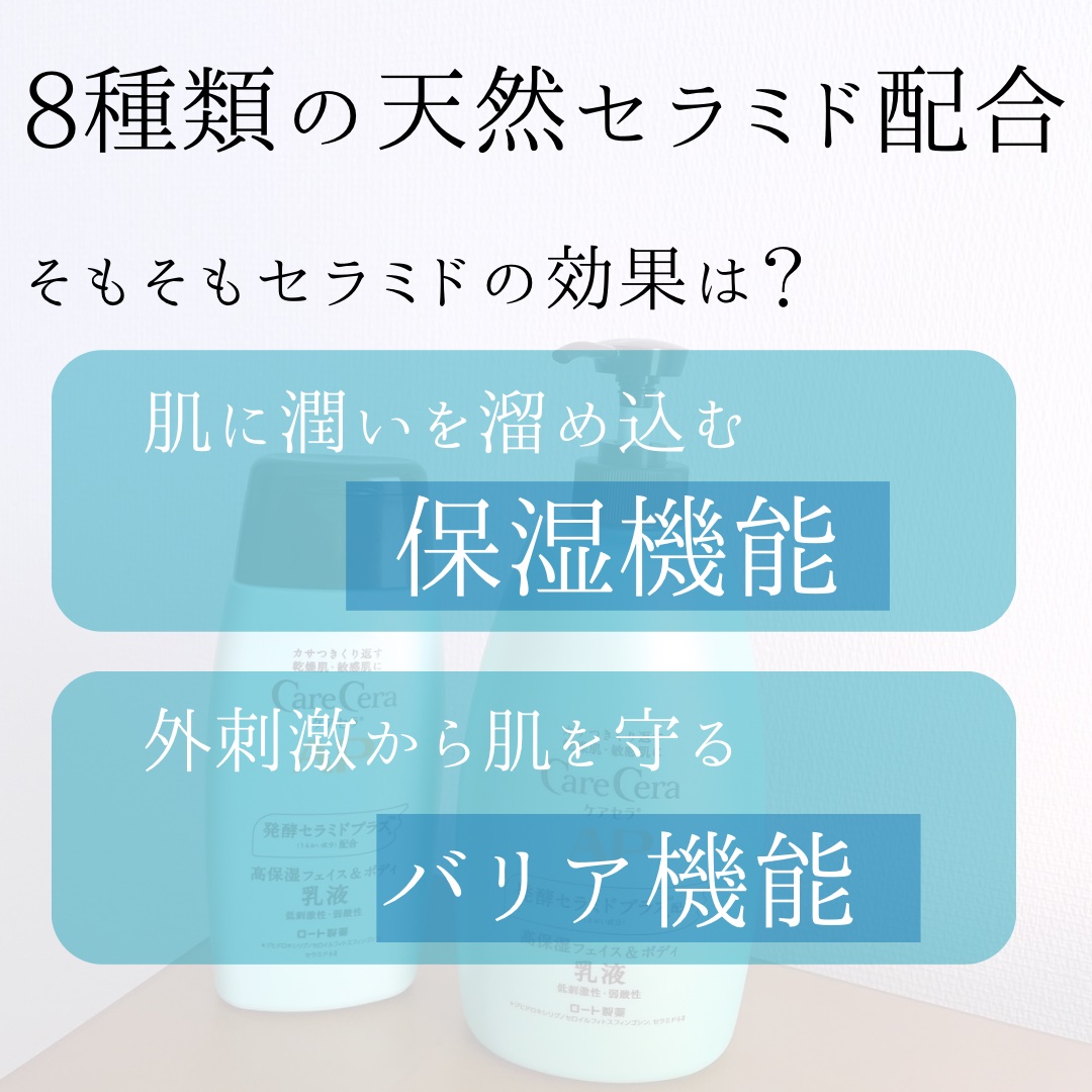ケアセラ APフェイス＆ボディ乳液/ケアセラ/ボディミルクを使ったクチコミ（3枚目）