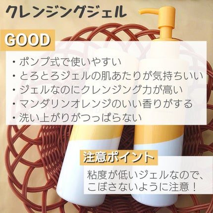 フルモア クレンジングジェル/FRU MOR/クレンジングジェルを使ったクチコミ(6枚目)