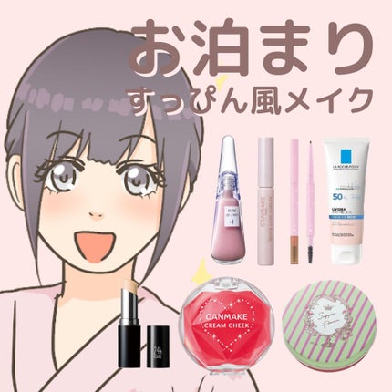 クリームチーク/キャンメイク/ジェル・クリームチークを使ったクチコミ(1枚目)
