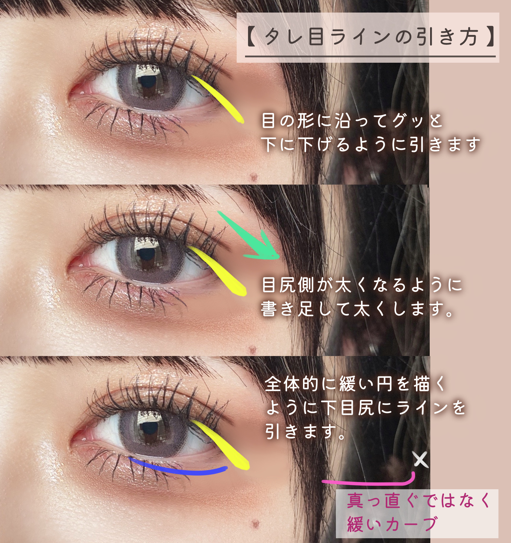 キャンメイク・LUMIURGLASのアイライナーを使った口コミ -＼初心者さん