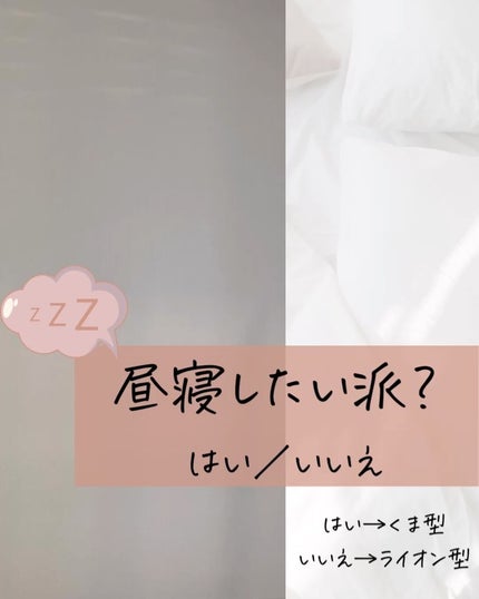 おゆみ|ニキビ・ニキビ跡ケア on LIPS 「【流行のクロノタイプ診断、やってみた??】@______ohy..」(5枚目)