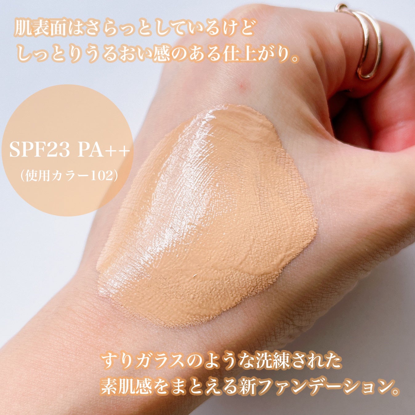 RMK ラスティング ジェルクリーミィファンデーション/RMK/クリーム・エマルジョンファンデーションを使ったクチコミ(3枚目)