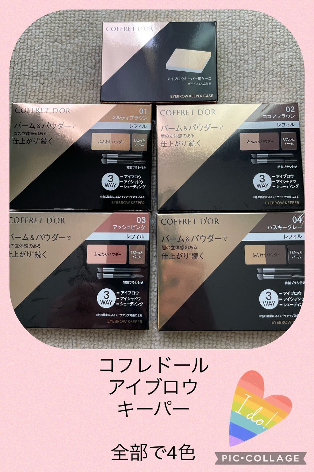 アイブロウキーパー 01 メルティブラウン/コフレドール/パウダーアイブロウを使ったクチコミ（1枚目）