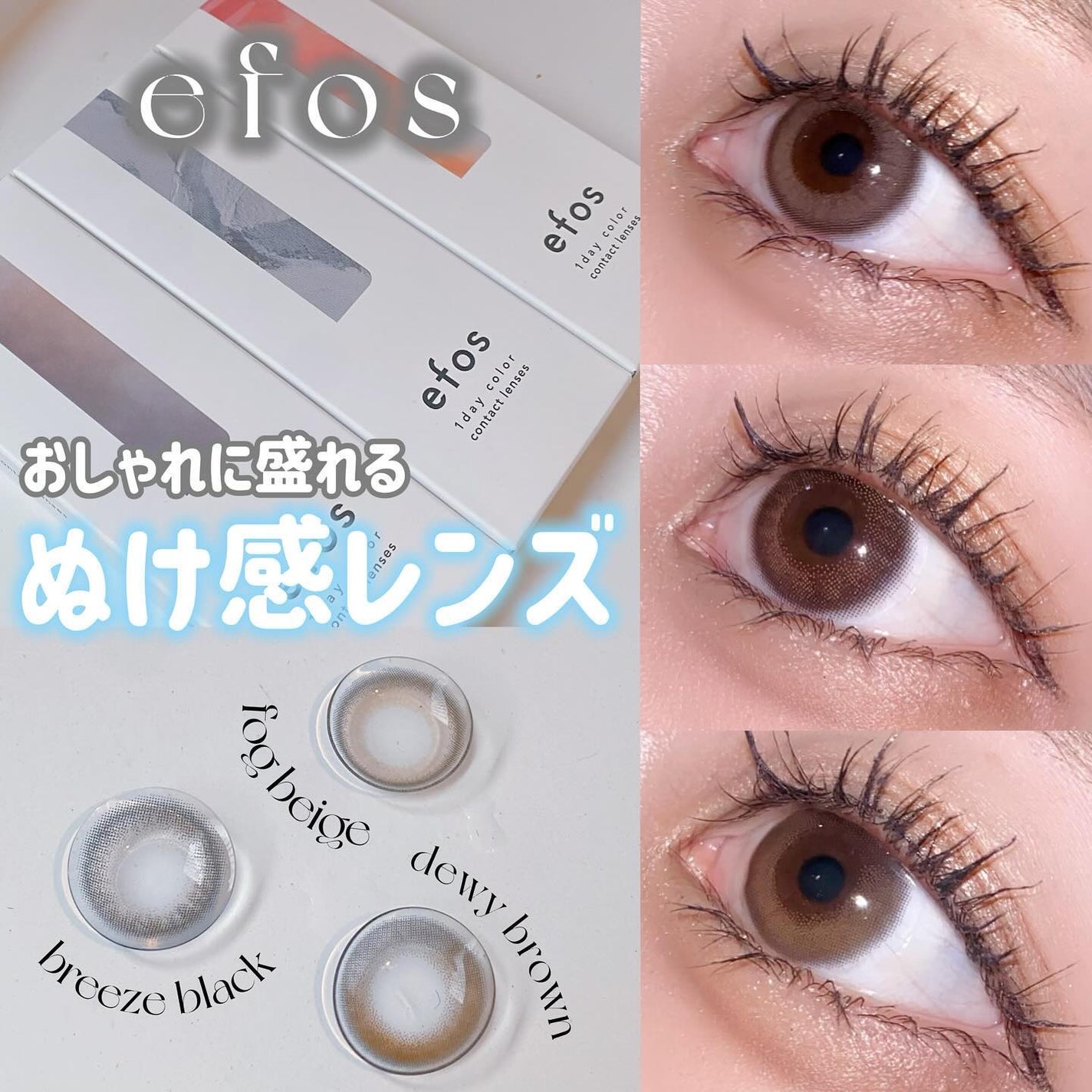 efos 1day/efos/ワンデー(1DAY)カラコンを使ったクチコミ(1枚目)