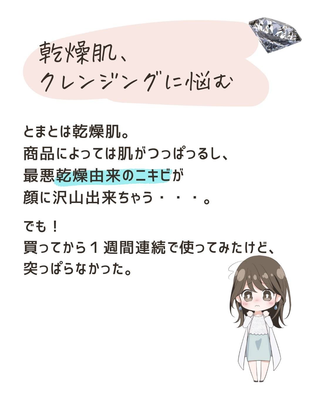 とまと村長@化粧品研究者 on LIPS 「←スキンケアオタクは投稿を要チェック!化粧品研究者のとまと村長..」(3枚目)