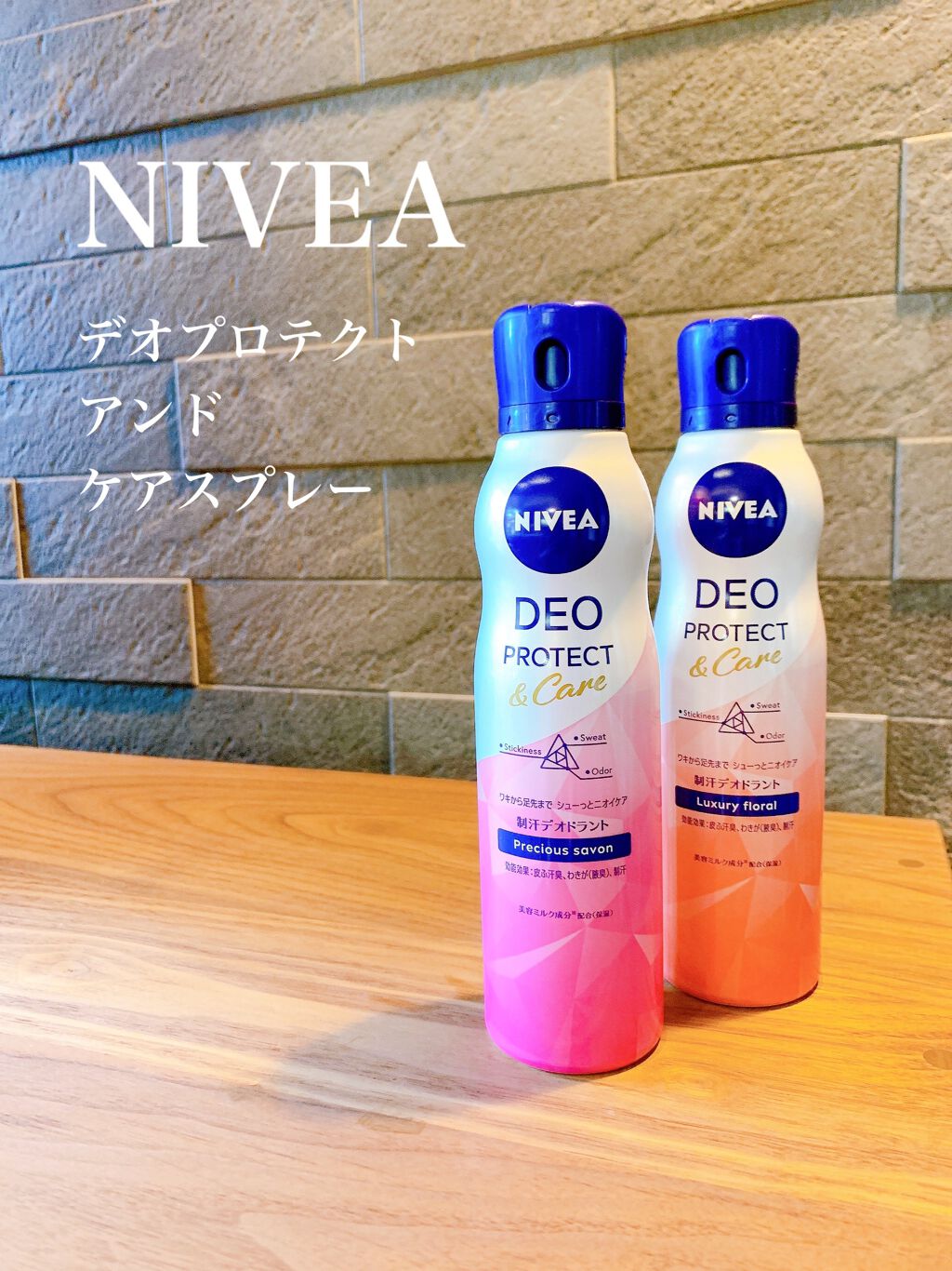 デオプロテクト&ケア スプレー/ニベア/デオドラント・制汗剤を使ったクチコミ(5枚目)