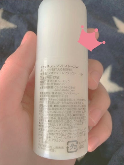薬用ソフトストーンW/デオナチュレ/デオドラント・制汗剤を使ったクチコミ(2枚目)