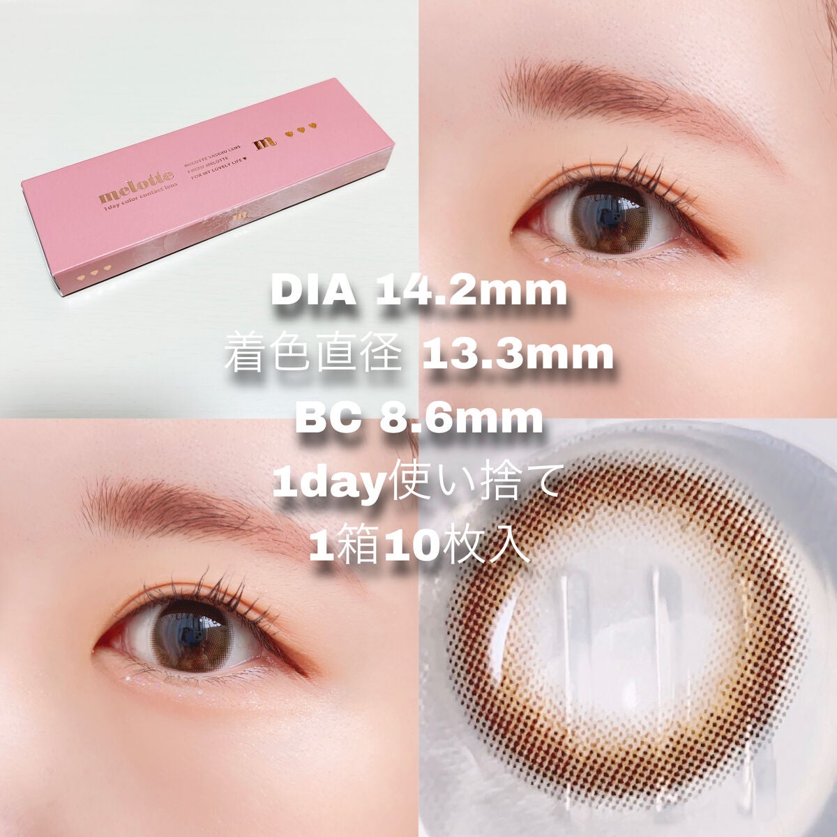 melotte 1day/melotte/ワンデー(1DAY)カラコンを使ったクチコミ(2枚目)