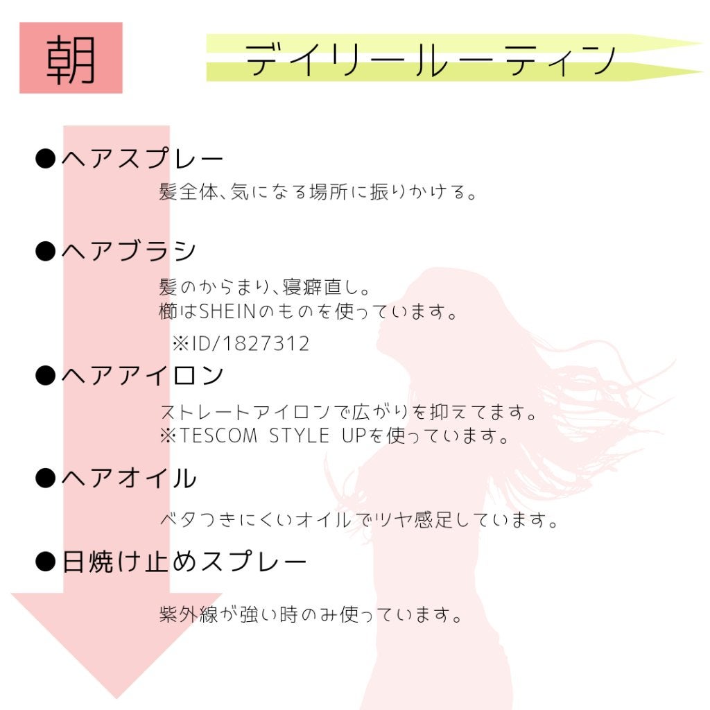 トリートメントシャワー/サロンスタイル/ヘアミストを使ったクチコミ(2枚目)