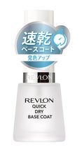 REVLON クイック ドライ ベース コート N