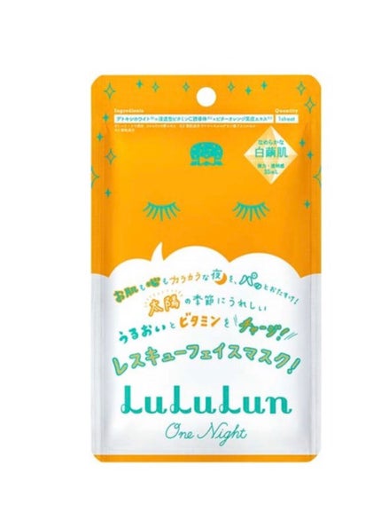 ルルルンワンナイト レスキュービタミン/ルルルン/シートマスク・パックを使ったクチコミ(1枚目)