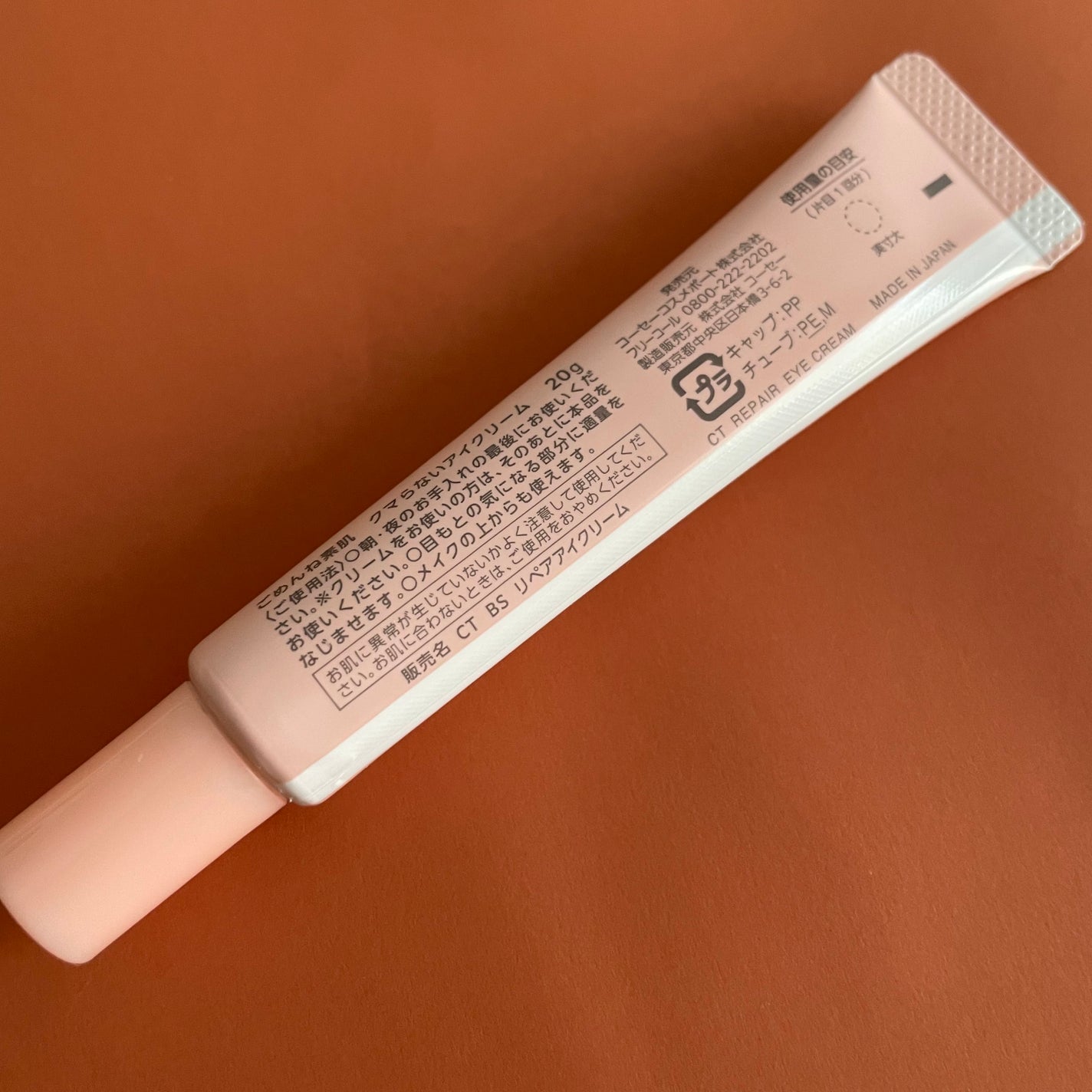 ごめんね素肌 クマらないアイクリーム/クリアターン/アイケア・アイクリームを使ったクチコミ(2枚目)