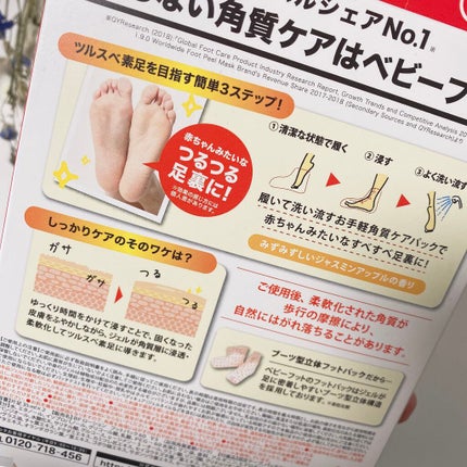 イージーパックDP60分タイプ/ベビーフット/レッグ・フットケアを使ったクチコミ(3枚目)