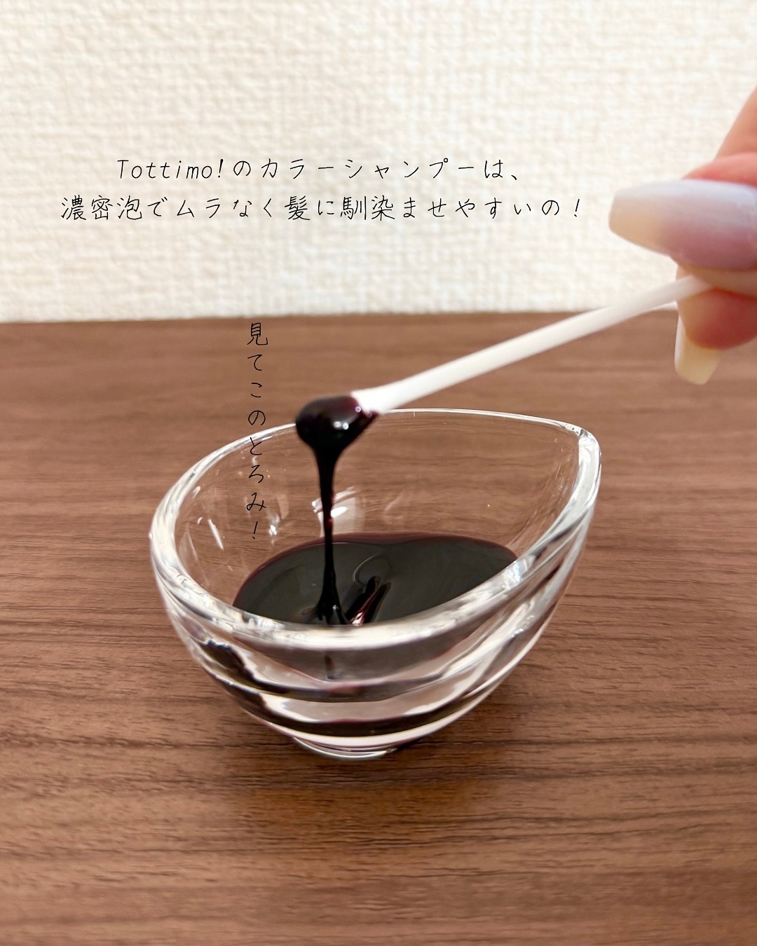 Tottimo! カラーシャンプー/アイケイ/市販シャンプーを使ったクチコミ（3枚目）