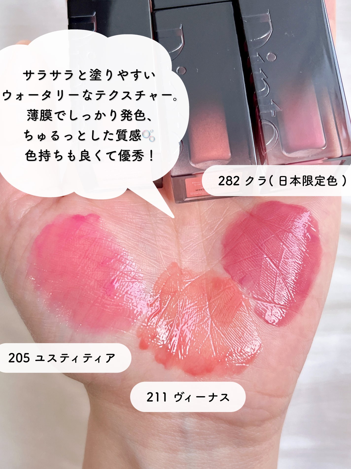 ブラーグロイリップティント/Dinto/リップティントを使ったクチコミ(3枚目)