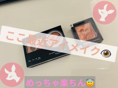 🌟朝忙しくても化粧してる感出せちゃう🌟

①CLIO プロ シングル シャドウ G10 パールフェクション

②〜⑤KATE スモーキーラウンドアイズ OR-1



前々からずっと愛用してます☺️
キ