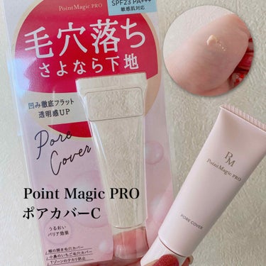 ポイントマジックPRO ポアカバー Cのクチコミ「Point Magic PRO
ポアカバーC

¥1,400+tax


・SPF23 PA+.....」（1枚目）