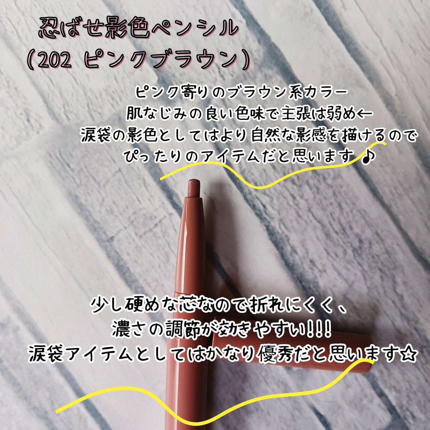ぷっくりアイカラーペンシル/ミゼルエディ/スティックアイシャドウを使ったクチコミ(3枚目)