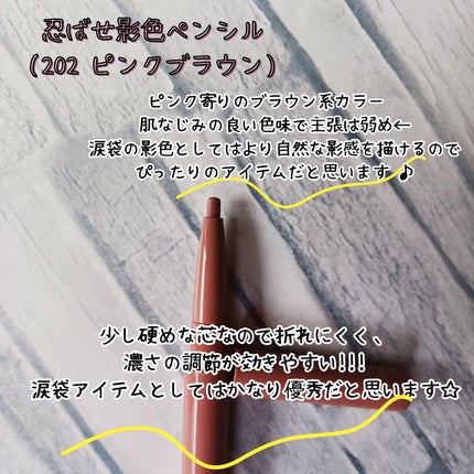 ぷっくりアイカラーペンシル/ミゼルエディ/スティックアイシャドウを使ったクチコミ(3枚目)