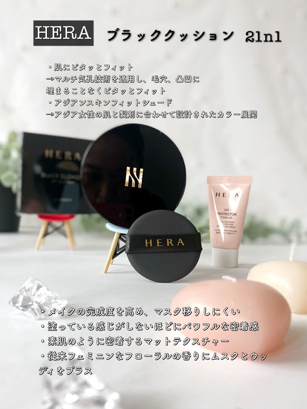 ブラック クッション/HERA/クッションファンデーションを使ったクチコミ（2枚目）