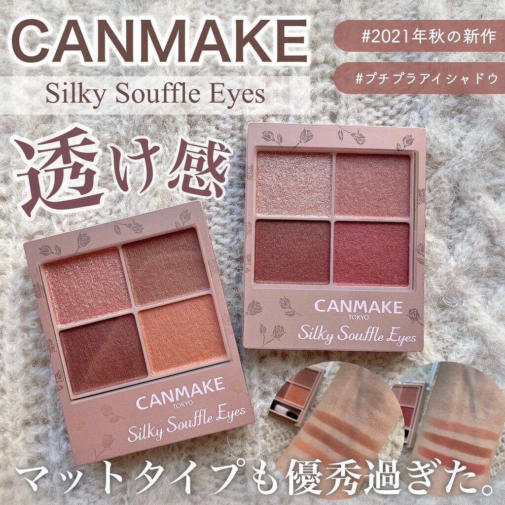 シルキースフレアイズ(マットタイプ)/キャンメイク/アイシャドウパレットを使ったクチコミ(1枚目)