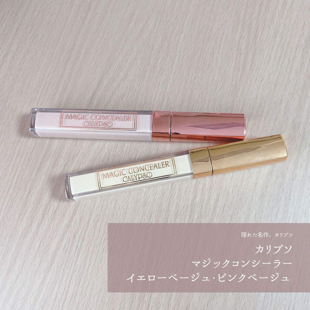 マジックコンシーラー/カリプソ/リキッドコンシーラーを使ったクチコミ（1枚目）