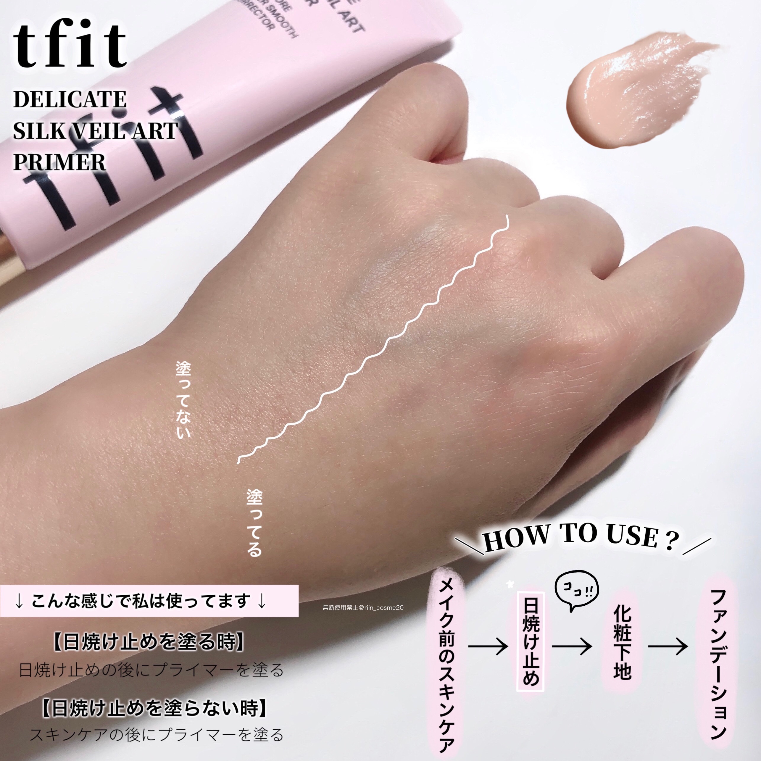 デリケートシルクベールアートプライマー/TFIT/化粧下地を使ったクチコミ（3枚目）