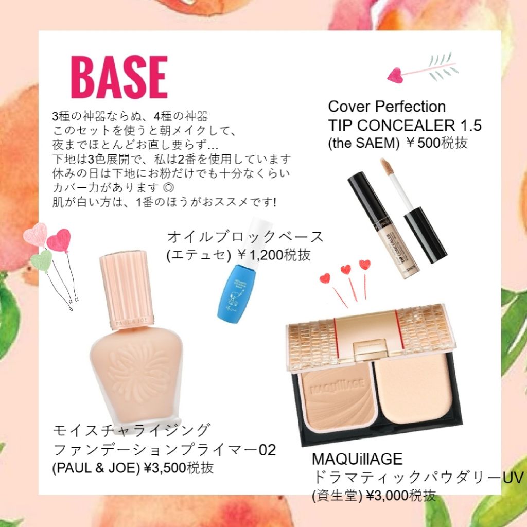 エテュセ ポアレスプライマー/ettusais/化粧下地を使ったクチコミ(1枚目)