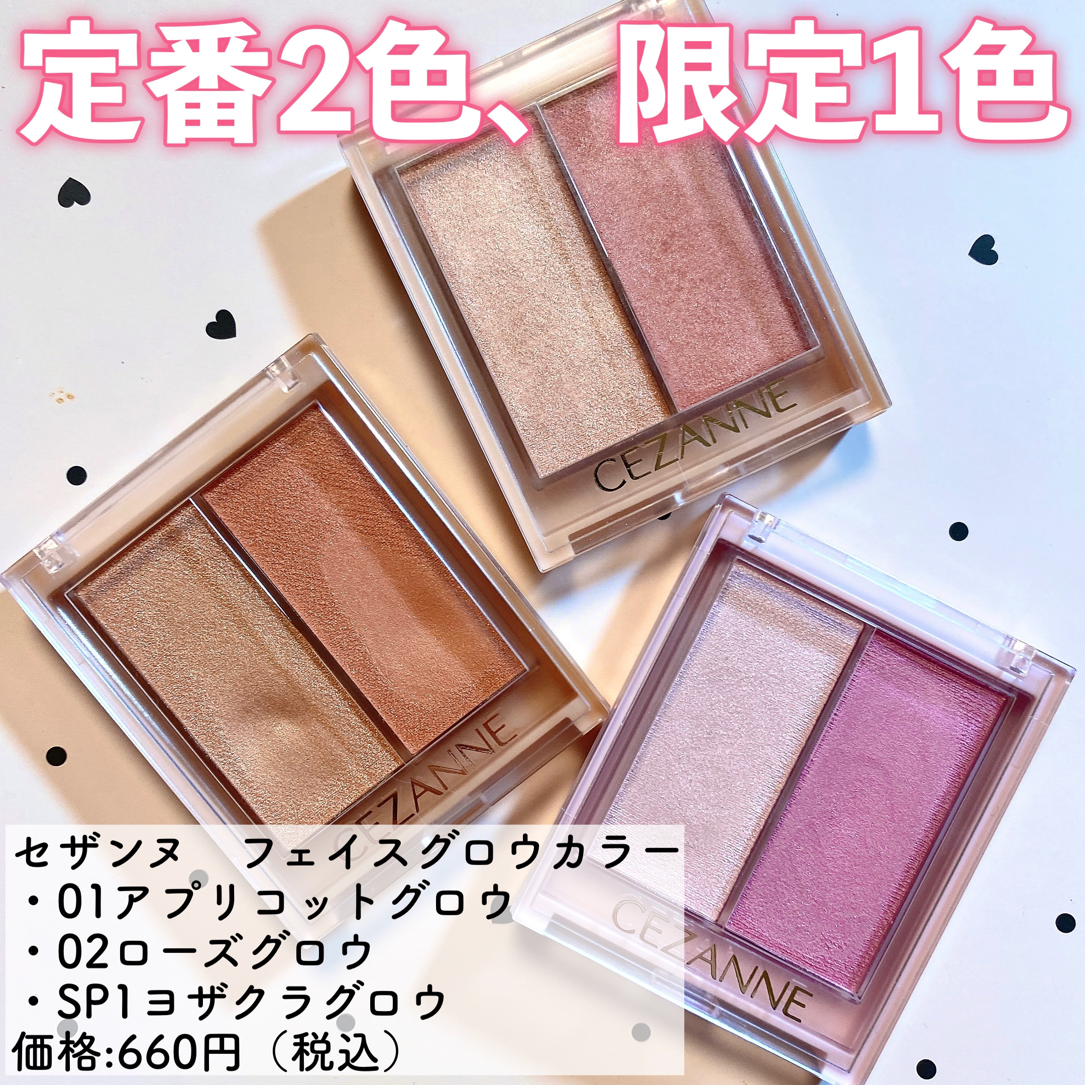 フェイスグロウカラー/CEZANNE/クリームハイライトを使ったクチコミ（2枚目）